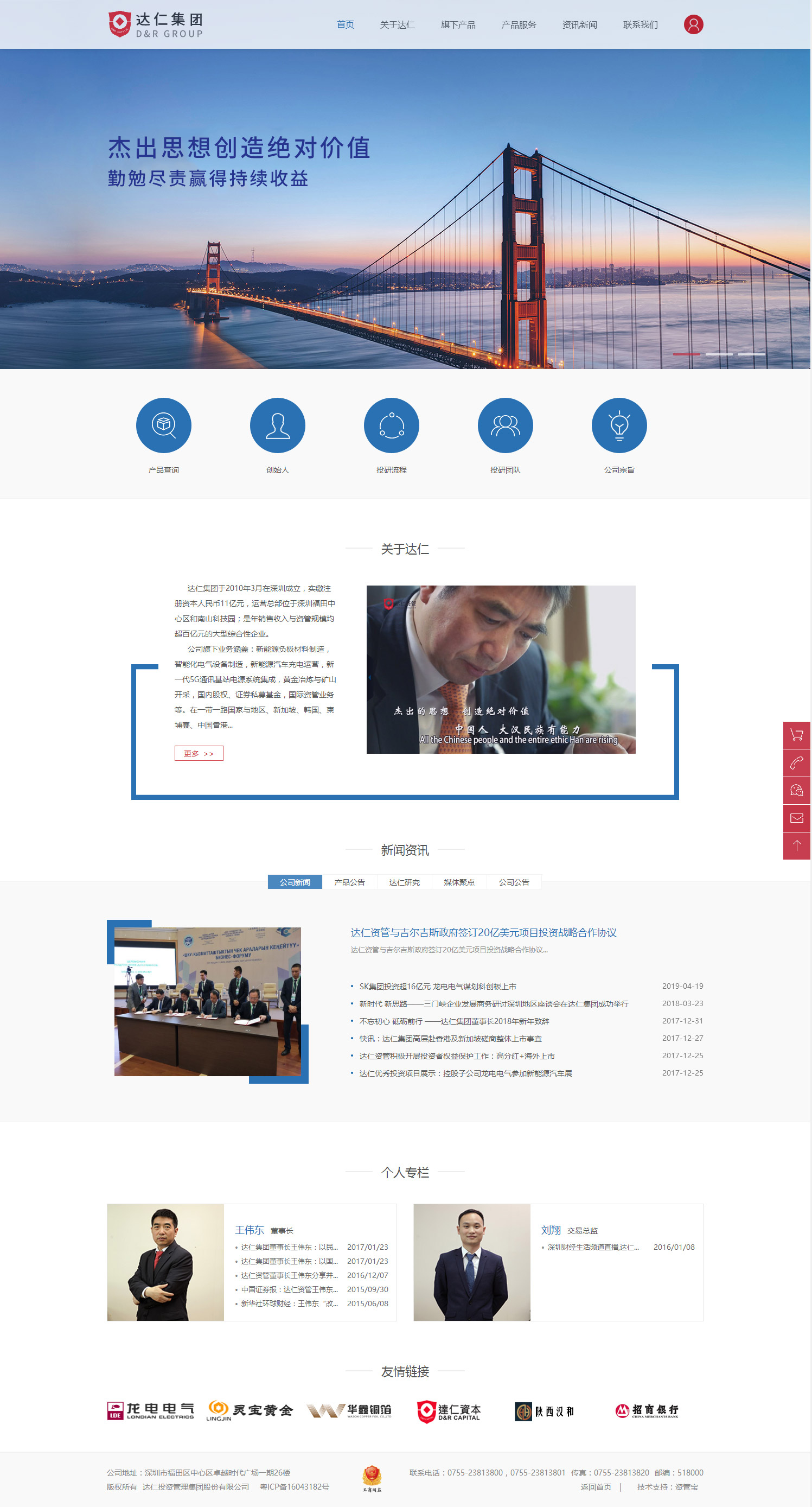 达仁资管