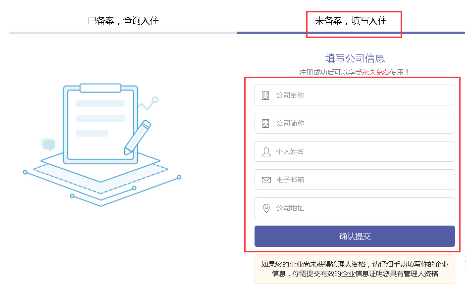 4efe64f4b246c4567f7d16ef0a774c05.png 填写入驻