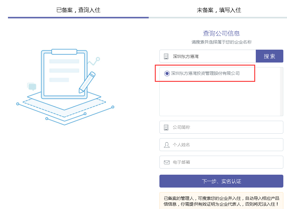 83badda150535cb83e1b54ae031587b1.png 查询入驻