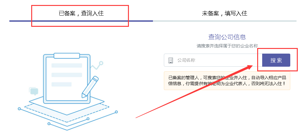 afc710bdb395210343c868ece6103b1f.png 查询入驻